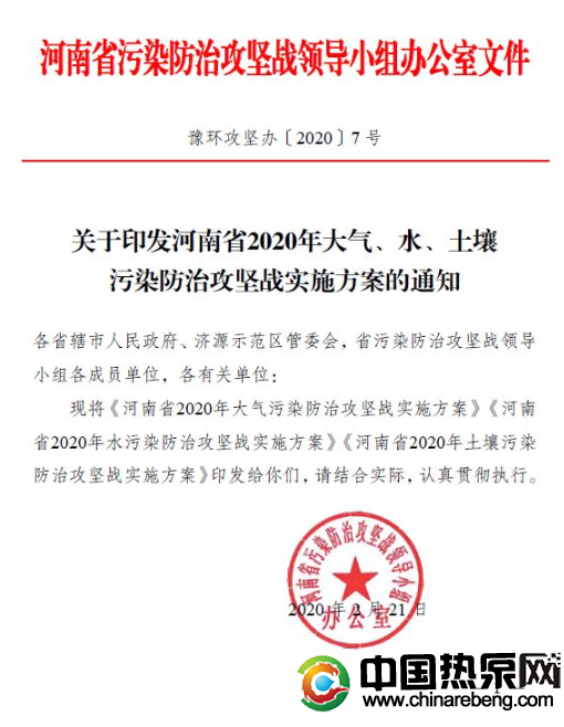 河南?。?020 年完成“雙替代”100 萬戶，積極推廣空氣源熱泵