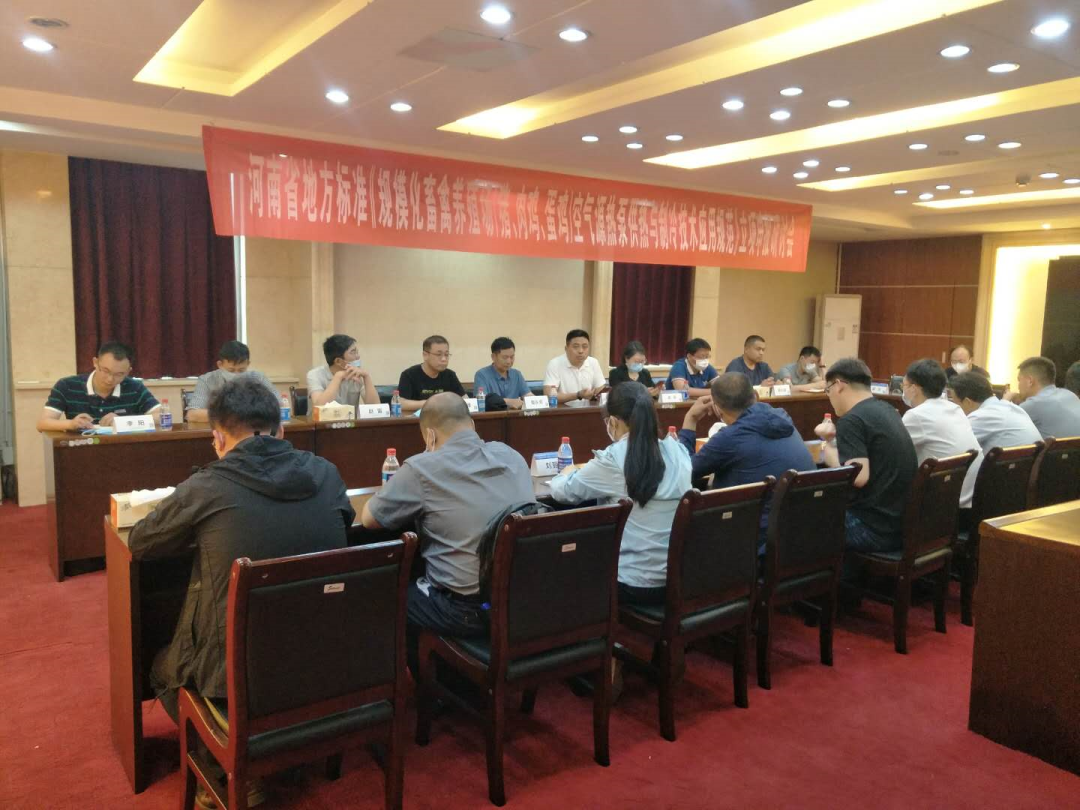河南省地方標(biāo)準(zhǔn)《規(guī)?；笄蒺B(yǎng)殖場（豬、肉雞、蛋雞）空氣源熱泵供熱與制冷技術(shù)應(yīng)用規(guī)范》