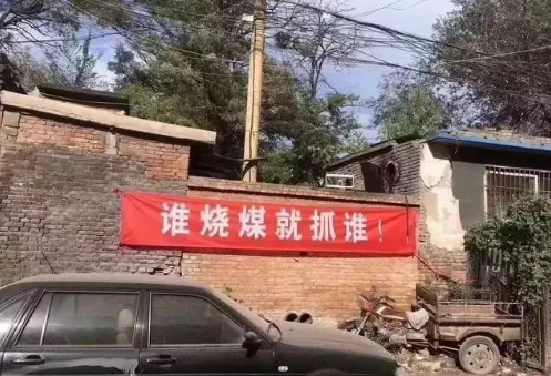 “煤改氣”被環(huán)保部緊急叫停煤改電才是正確的方式？