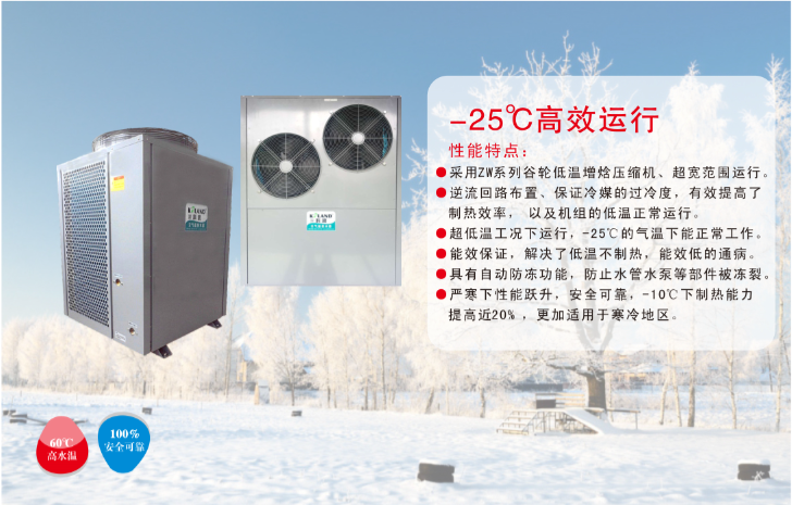 “煤改電”項目如火如荼，科浪空氣能“北方采暖風冷模塊機”和“北方分體采暖機”備受青睞